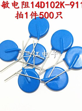 压敏电阻 14D102K 14D201K 14D221K 14D220K 14D270K 14D271K全新