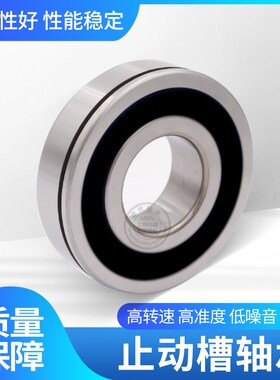 止动槽汽车轴承6214 6215 6216 6217 6218 6219 6220 N 2RSN 卡簧