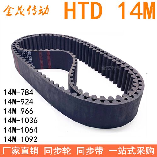 皮带782784-14M 826924-14M 966-14M 1036-14M 1064-14M 10781092
