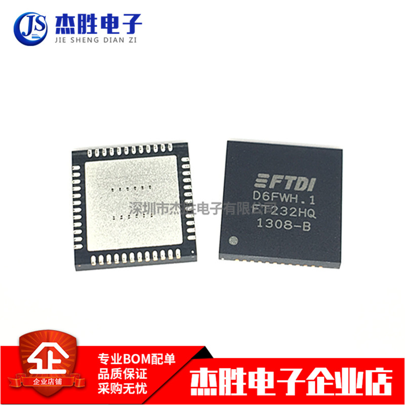 全新进口原装正品 FT232HQ FT232 FT232HQ-REEL 贴片QFN48 芯片IC
