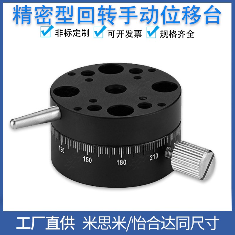 精密R轴旋转滑台REG/RTSS回转手动微调位移平台ELF11/21-25/40/60