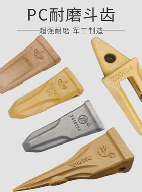 小淞PC100 玉柴60 厦工806 山河70 柳工9075 908挖掘机斗齿 齿座