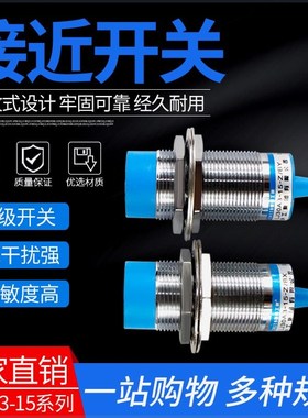 沪工蓝色A级接近开关LJ30A3-15-Z J/BX BY AX AY EX DX EZ传感器