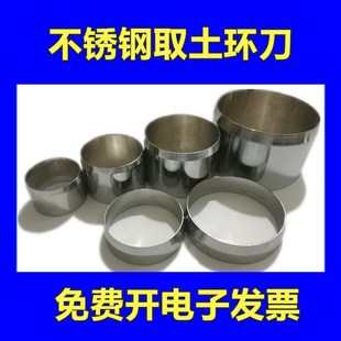 环刀取土器一套/100 200 方 容积土壤取样环刀铝盒底盖手柄/取土