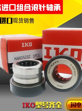 IKOGE15GS GE17 GE20 GE25 GE30 GE35ES-2RS关节P5 P4轴承