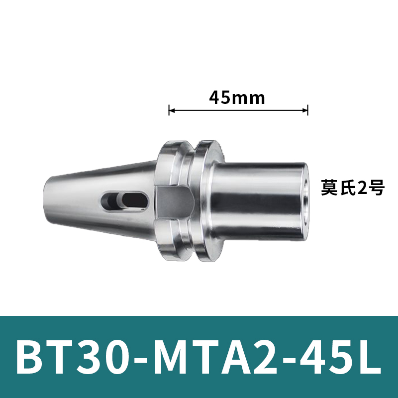 BT40 BT30 刀柄 -MTA  配套链接数控加工中心 动平衡CNC