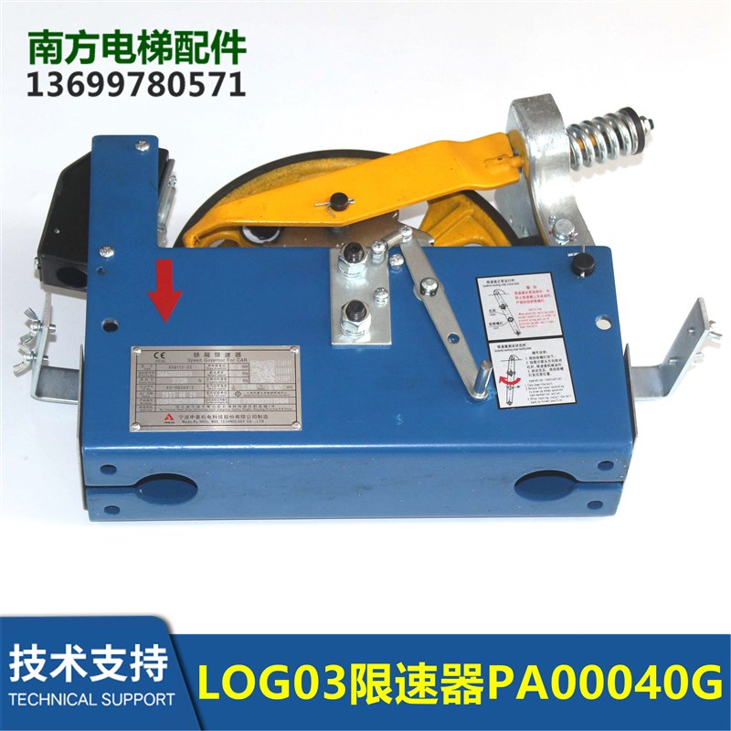 适用电梯配件LOG03单双向限速器PA00040G速度2.0 m/s绳径8mm全新