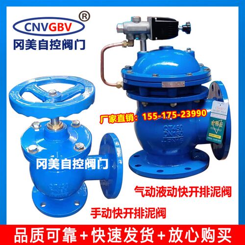 气动液动电动手动隔膜快开角式排泥阀SD44X/JM744XDN100150200250