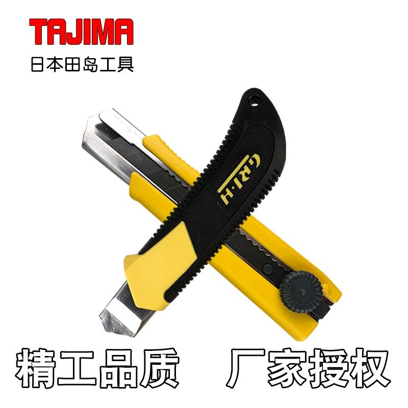 田岛美工刀LC650介刀LB661B学生壁纸刀架LB65H刀片广告割纸开箱刀,橡塑材料及制品,塑料盒/塑料箱/塑料柜,淘宝优惠券,粉丝福利购,淘宝优惠卷