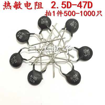 热敏电阻 NTC 2.5D-11 5D-7 5D-9 5D-11 5D-13 5D-15 5D-20 5D-25