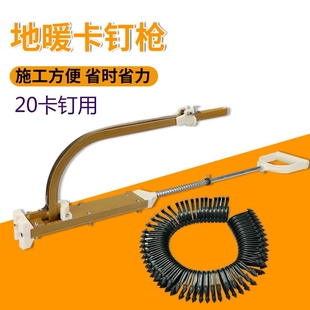 地暖卡钉枪地热管道卡钉枪20卡丁地暖卡钉排钉地暖施工安装工具
