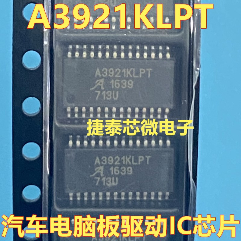 A3921KLPT 北汽威旺M50F方向助力电脑驱动器IC芯片 全新原装正品