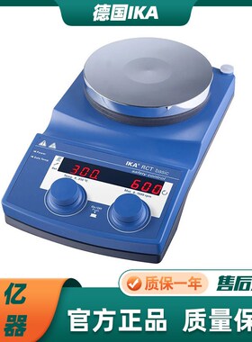 德国IKA磁力加热搅拌器RCT basic基本型带温度探头实验室搅拌机
