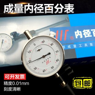 包邮高精度内径百分表18-35 内径量表35-50测缸规0.01内径指示表