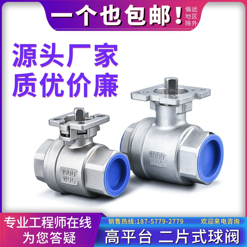 304不锈钢高平台二片式球阀内螺纹气动Q11F阀门4分6分1寸水管开关