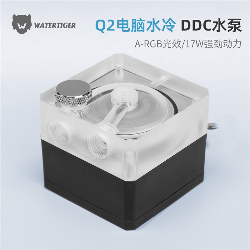 国产DDC Q2水泵电脑水冷17W强力静音水泵PWM温控分体式水冷循环泵