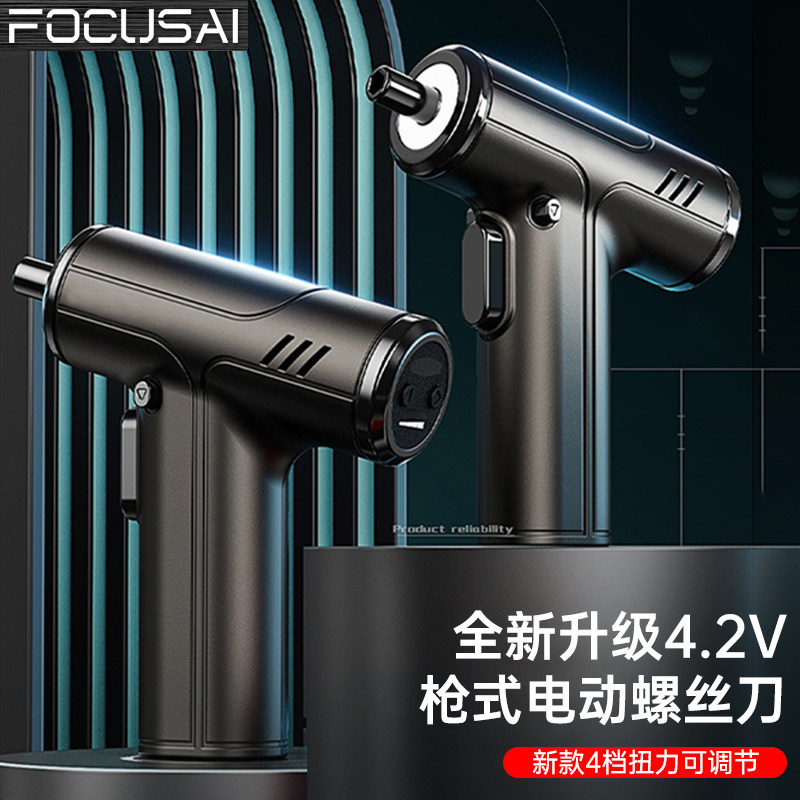 4.2V四挡扭力可调电动螺丝刀可充电家用迷你多功能电动家装电批头