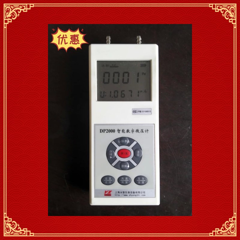 特价现货 DP2000 智能数字微压计 数字压力计 质保一年 风量仪