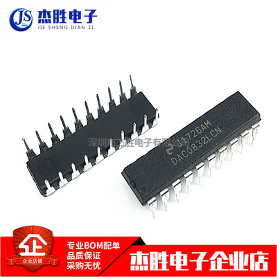 全新原装 DAC0832 DAC0832LCN 8位并行D/A转换器 直插DIP-20