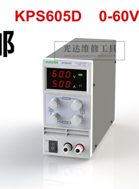 固测KPS605D 0-60V 5A可调直流稳压电源迷你型开关电源KPS-605DF