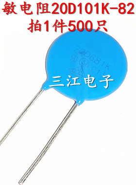 压敏电阻 20D431K 20D511K 20D561K 20D681K 20D680K 20D751K
