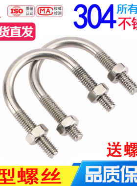欣冉304不锈钢U型螺丝U型卡骑马管箍U形螺栓卡扣夹管M6M8M10M12