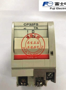 原装正品日本富士设备断路器 CP32FS/7W  7A