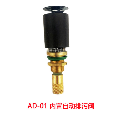 意大利ATS压缩空气精密过滤器手自一体内排AD01 自动排水器AD-08