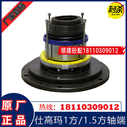 MSO1500/1000SICOMA轴头密封配件1/1.5方仕高玛搅拌机站轴端密封