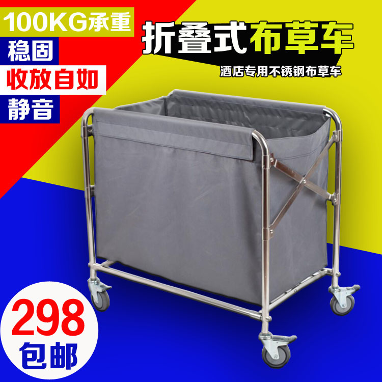 加厚不锈钢布草车酒店宾馆客房服务车洗衣房布草收集车清洁车手推