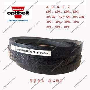 optibelt-VB德国欧皮特耐油热防静电三角带B1880 B1900 B1930