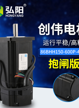 创伟电机混合伺服86BHH114-450P闭环抱闸86系列驱动器CW步进电机