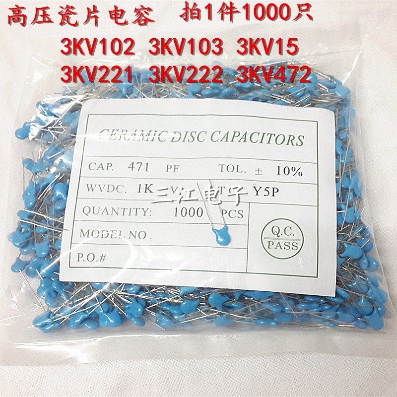 3KV102 3KV103 3KV15 3KV221 3KV222 3KV472 高压瓷片电容 全新 - 实物图