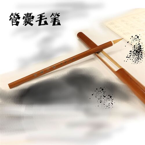 弄笔堂【古法管囊毛笔】出峰2H.3cm纯狼毫小楷毛笔