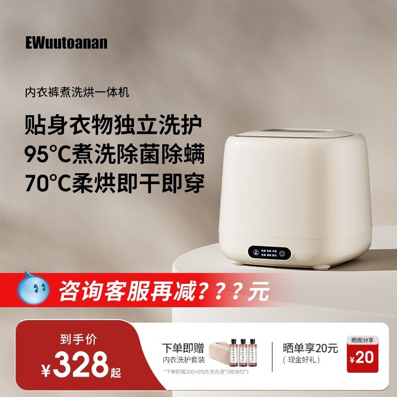 英屋迷你内衣洗衣机全自动小型内裤洗衣机洗脱烘一体专用洗袜子机