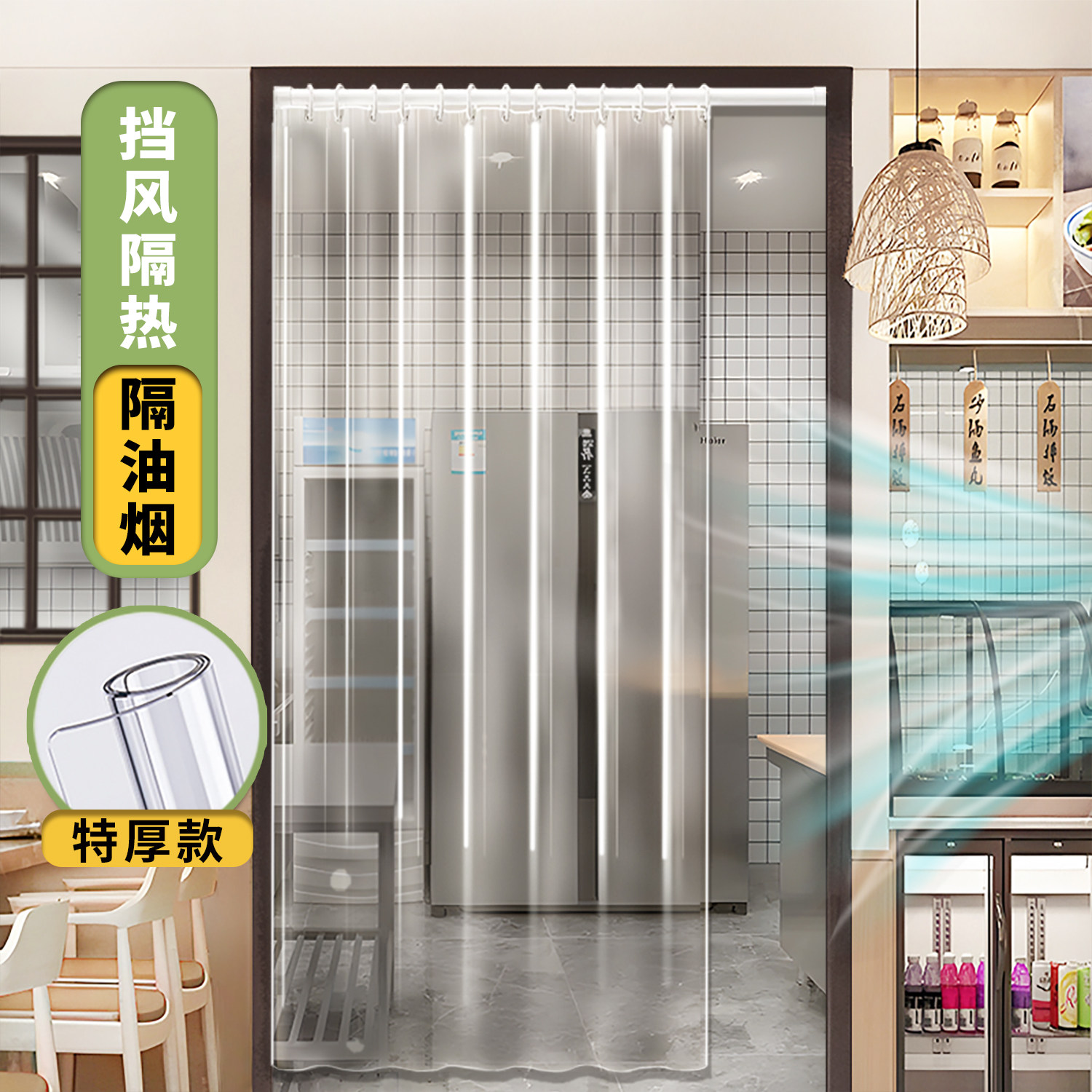 夏季空调PVC门帘透明挡风隔断防走冷风店铺商用油烟家用塑料挂帘