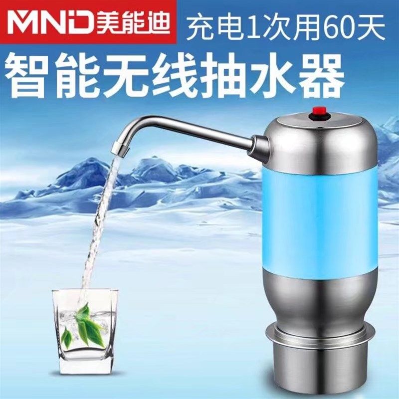 美能迪抽b水器电动压水器自动桶装水上水器支架充电移动吸水器新