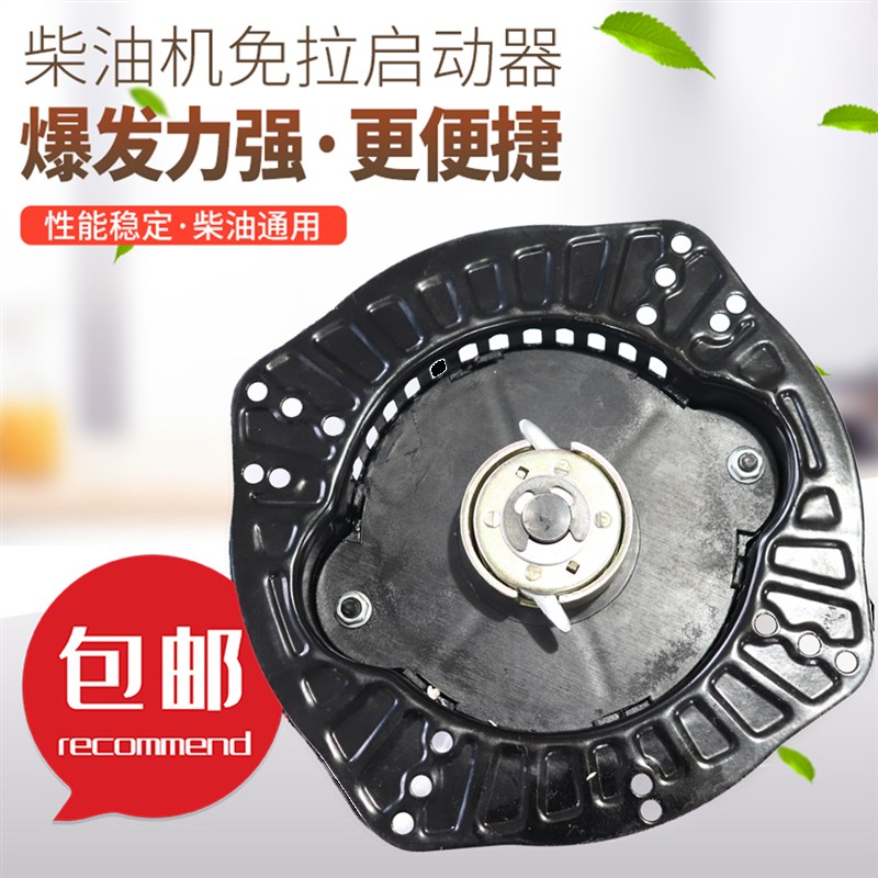 168柴油机免拉启动器手摇启x动器免摇启动器风冷柴油机起动盘风冷
