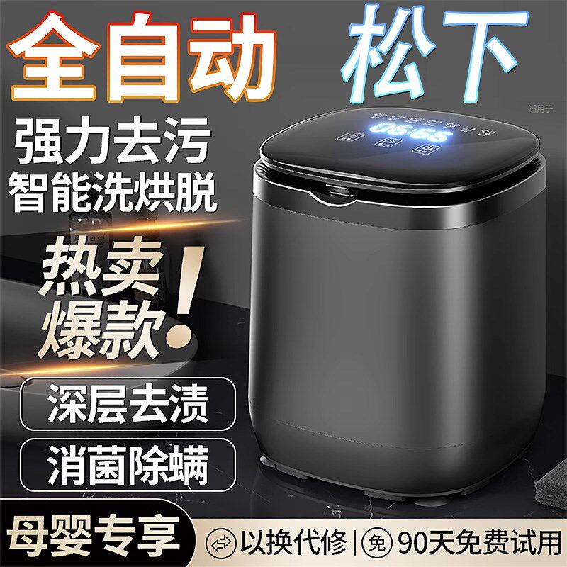 全自动内衣裤洗衣机迷你小型专用洗袜子机高温煮洗脱烘一体神器