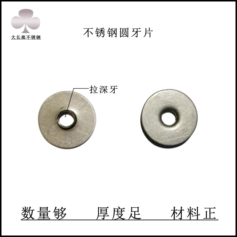 不锈钢封口片牙片圆牙片不锈u钢配件带牙圆片封口片M6牙201足1.0