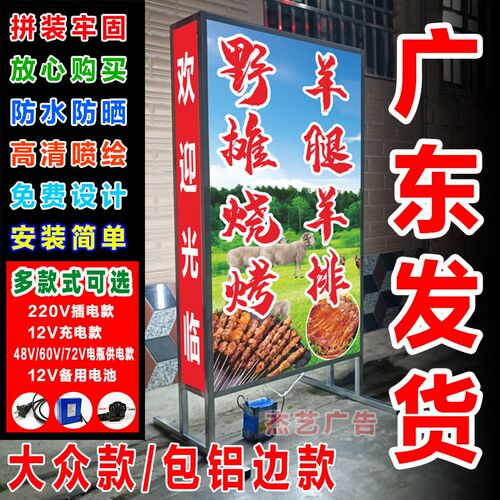 灯箱广告牌招牌户外门口摆摊烧烤发光展示牌充电立式落地喷绘定做