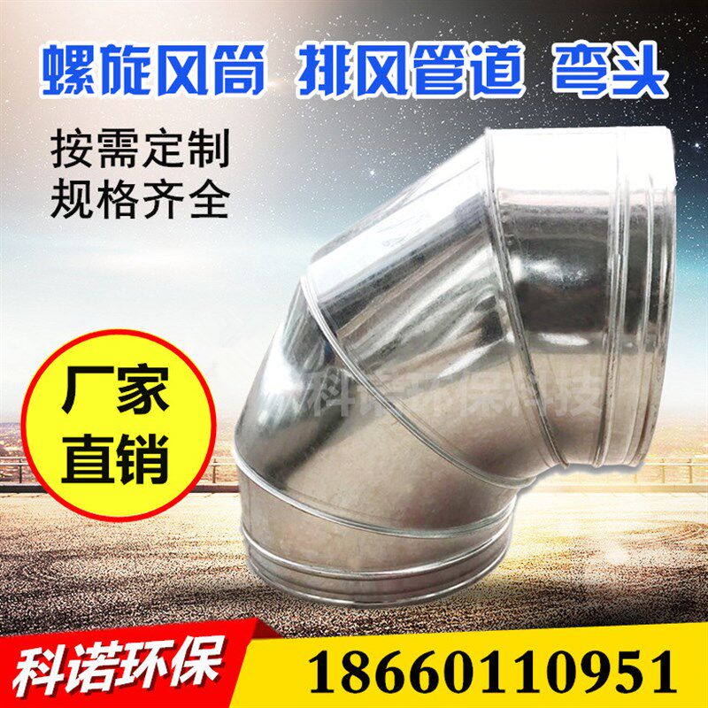 烤漆房专用排风筒圆风筒烤漆y房配件喷漆房风机出风口弯头出风口