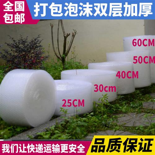 打包泡沫袋气泡垫加厚防震压气泡膜卷G气泡沫泡泡纸快递包装填充