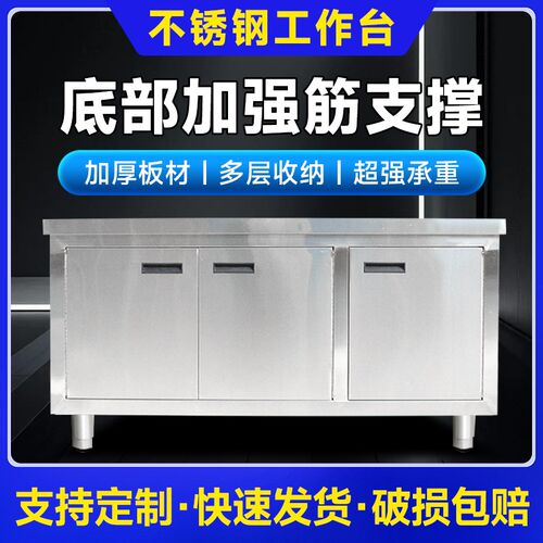 商用不锈钢对开门工作台橱柜加厚厨房操作台饭店餐厅储.物柜打荷