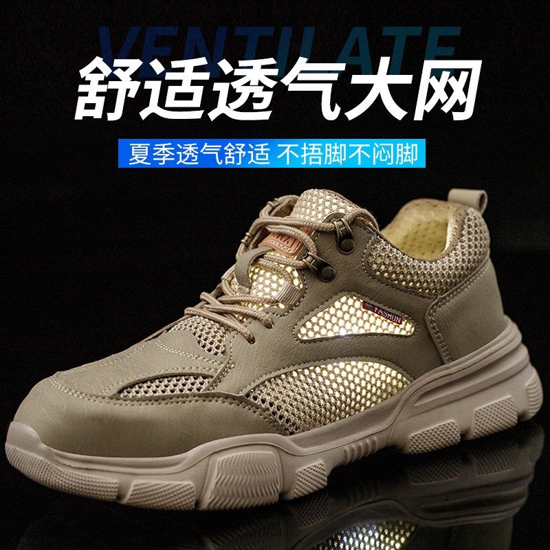 劳保鞋男款士夏季透气防砸防刺穿超轻便软底N防臭钢包头工地老保