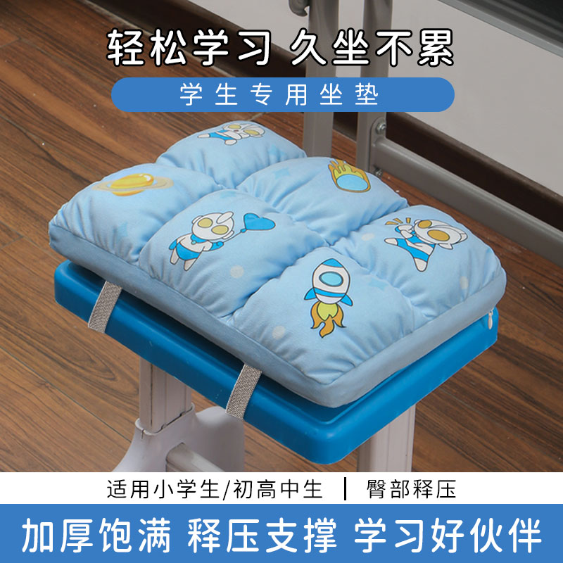 小学生坐垫屁垫椅子增高加厚垫子久坐四季椅垫屁股座椅凳靠背一体
