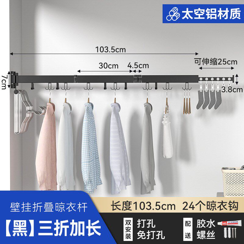 壁挂折叠晾衣架免打孔室内飘窗阳台E隐形多功能伸缩晾衣杆晒鞋架