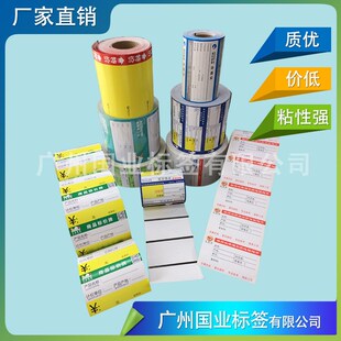 商品价格标签g 卡纸标价签 超市价格标签纸 不带胶超市价格牌 铜版