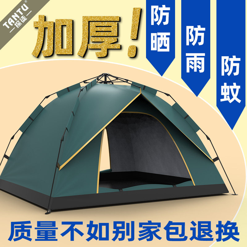 帐篷户外野营加厚全自动防暴雨防晒折叠露营装备便携式自动速弹开