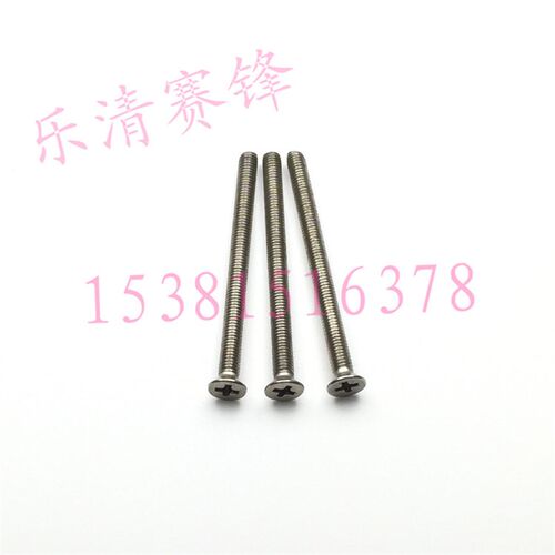 304不锈钢沉头十字螺钉M4*40w/千 平头机螺丝M4x40/35/30沉头螺钉